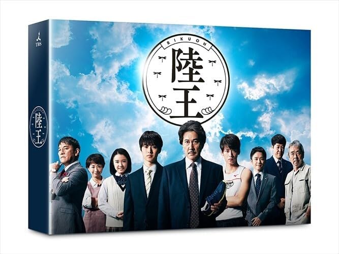 陸王 -ディレクターズカット版-Blu-ray-BOX 陸王 ディレクターズカット